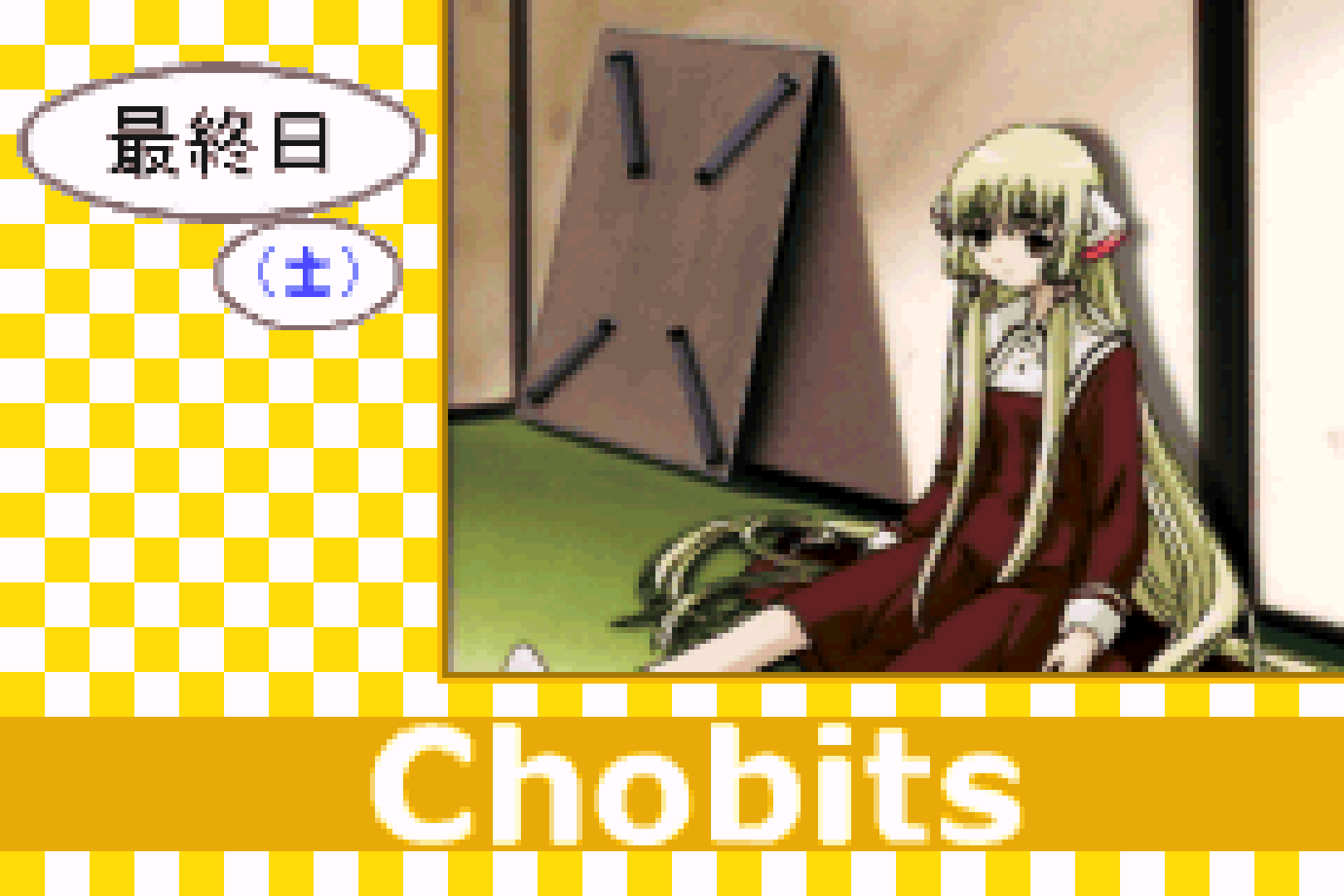 Chobits: Atashi Dake no Hito GBA Review | The Game Boy Abyss